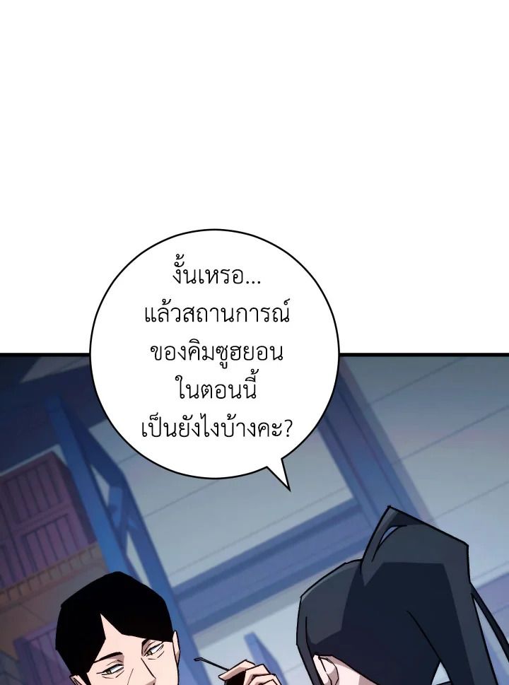 The Hero Returns ตอนที่ 74 หน้า 52