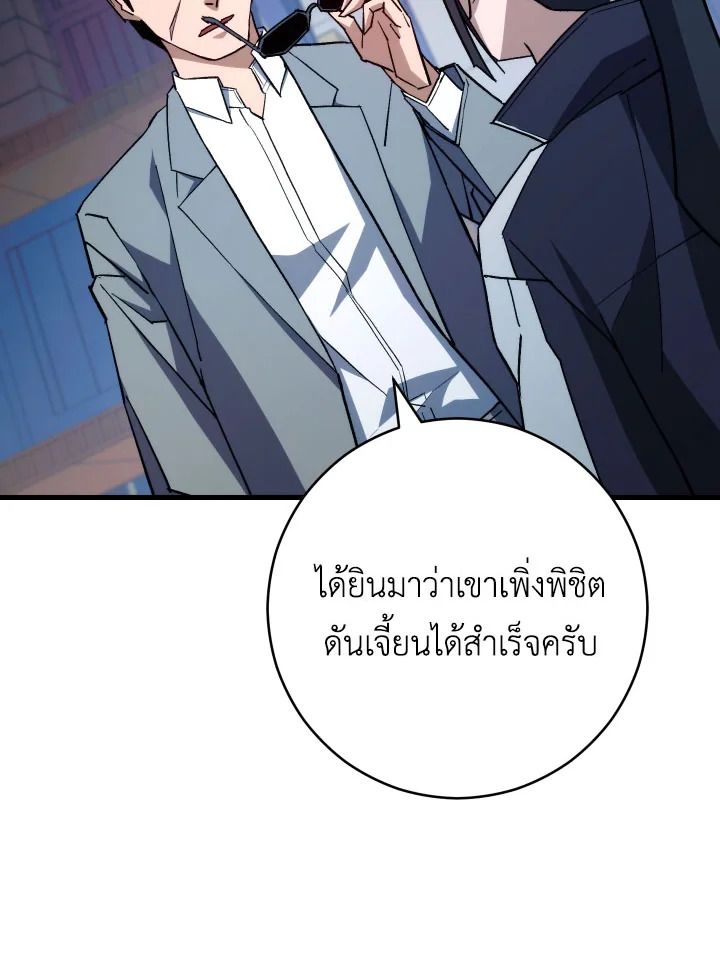 The Hero Returns ตอนที่ 74 หน้า 53
