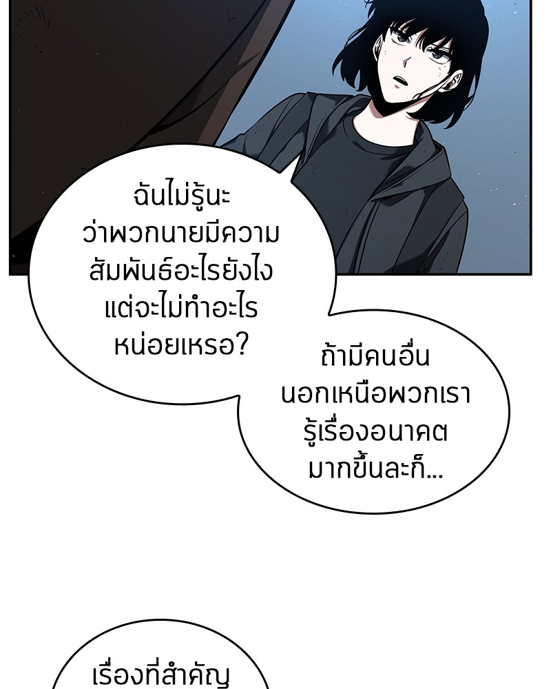 Omniscient Reader อ่านชะตาวันสิ้นโลก ตอนที่ 74 หน้า 54