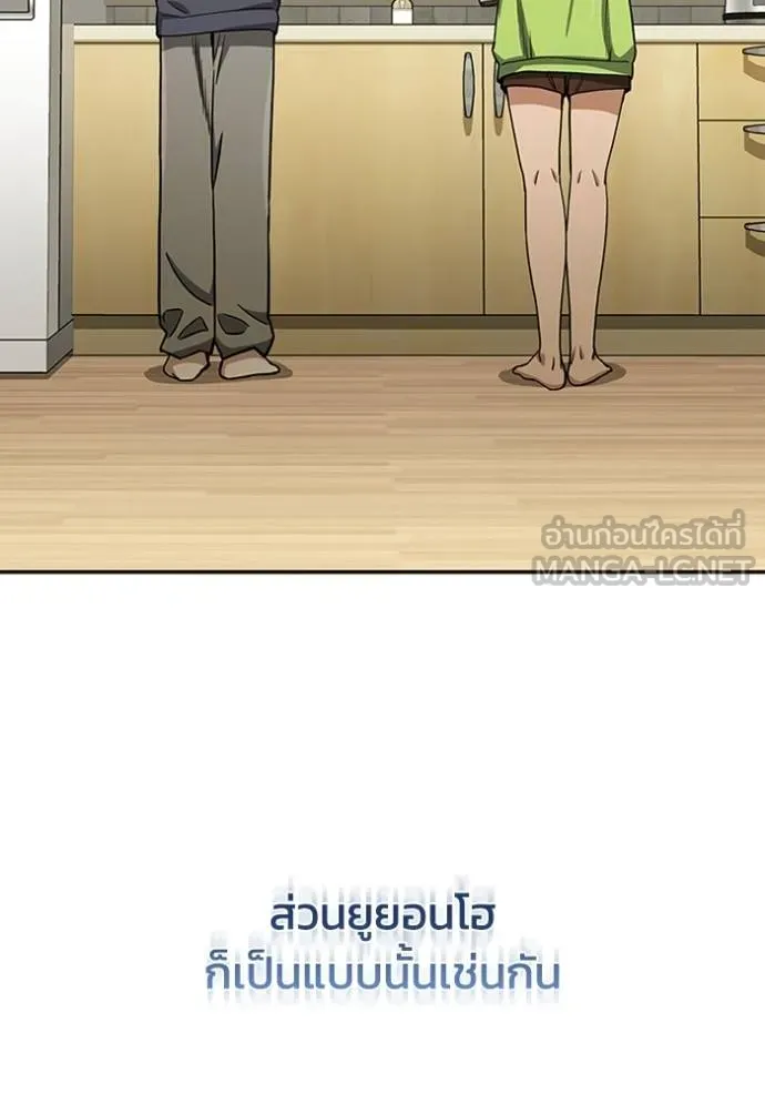 Genius of the Unique Lineage อัจฉริยะนอกคอก ตอนที่ 74 หน้า 54