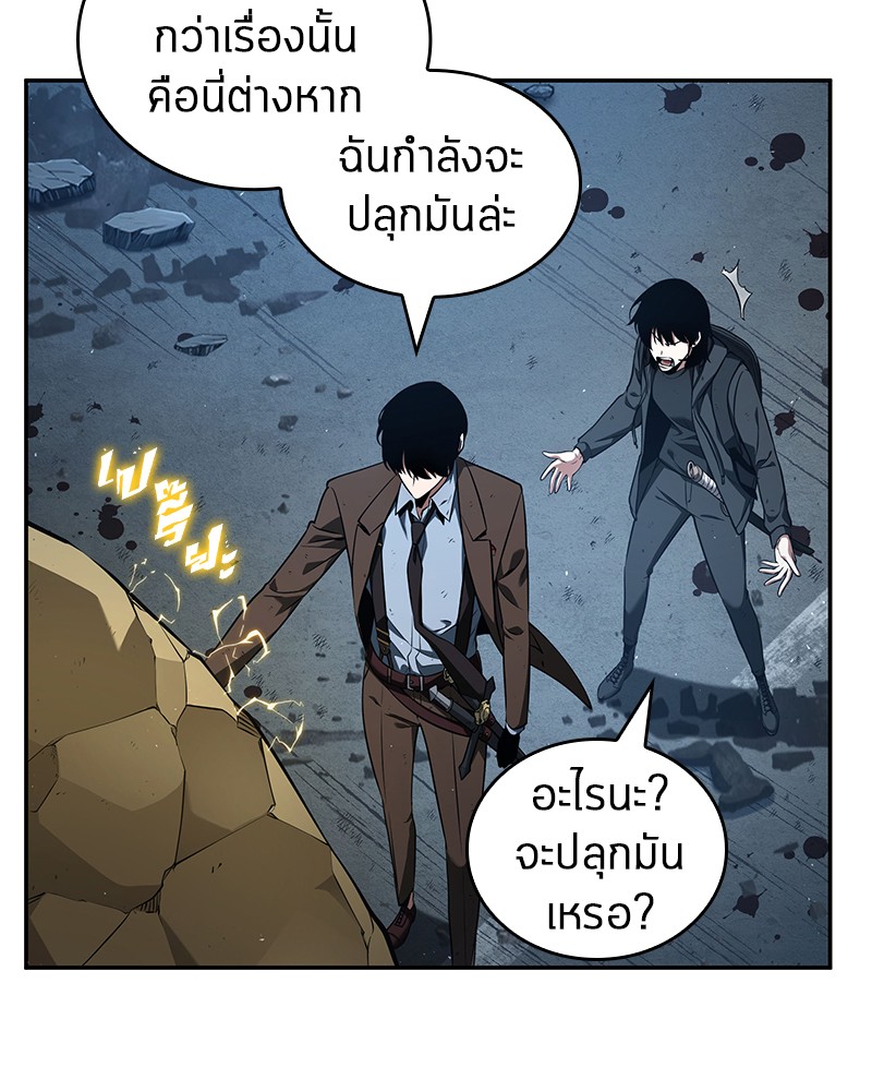 Omniscient Reader อ่านชะตาวันสิ้นโลก ตอนที่ 74 หน้า 55