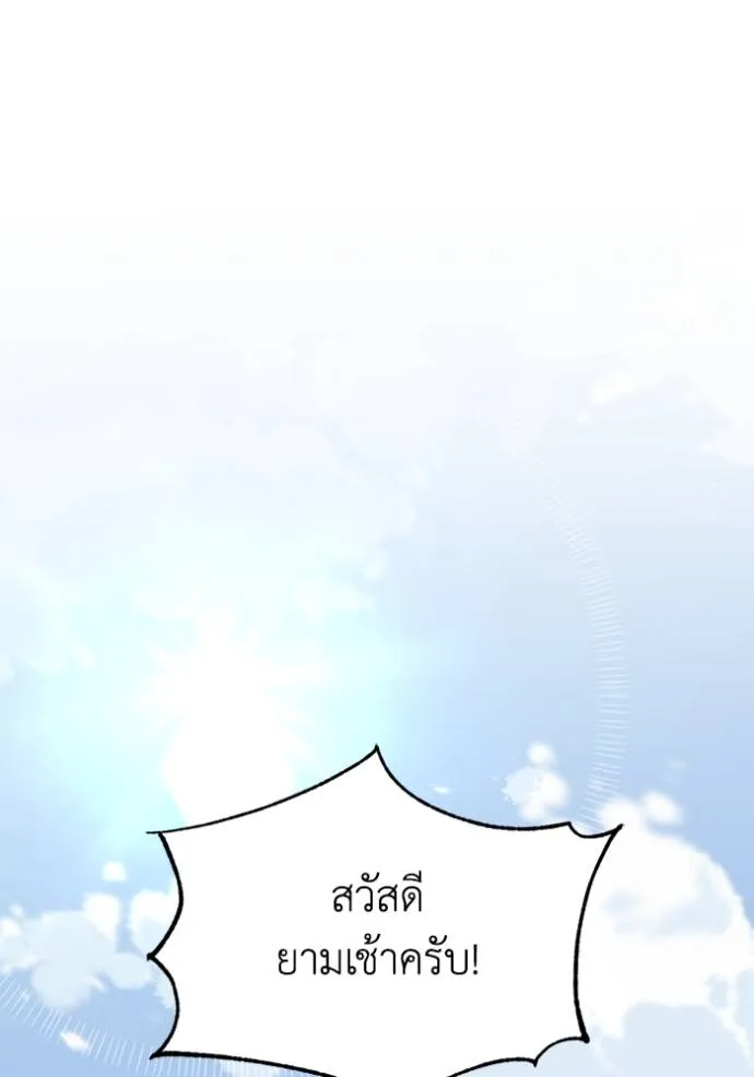 Genius of the Unique Lineage อัจฉริยะนอกคอก ตอนที่ 74 หน้า 55