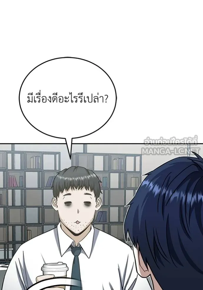 Genius of the Unique Lineage อัจฉริยะนอกคอก ตอนที่ 74 หน้า 57