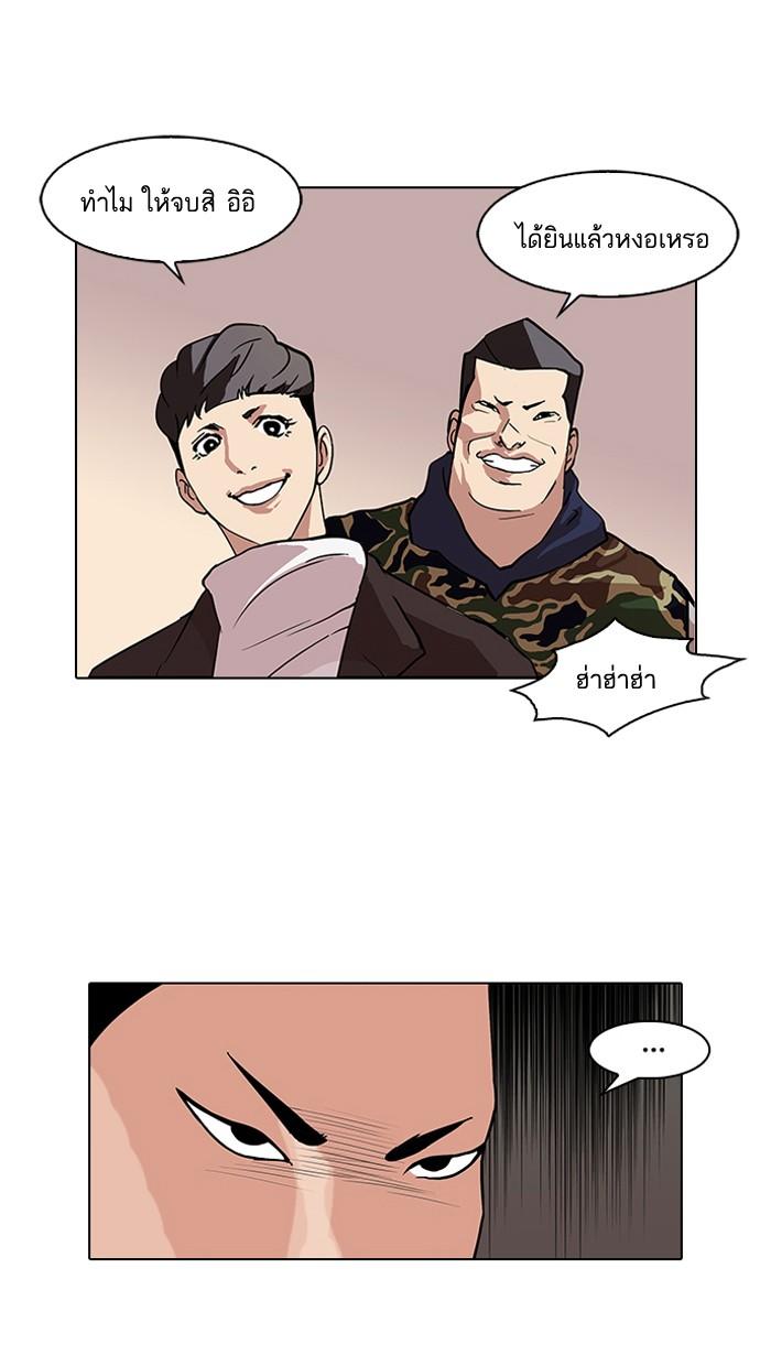 Lookism ตอนที่ 74 6