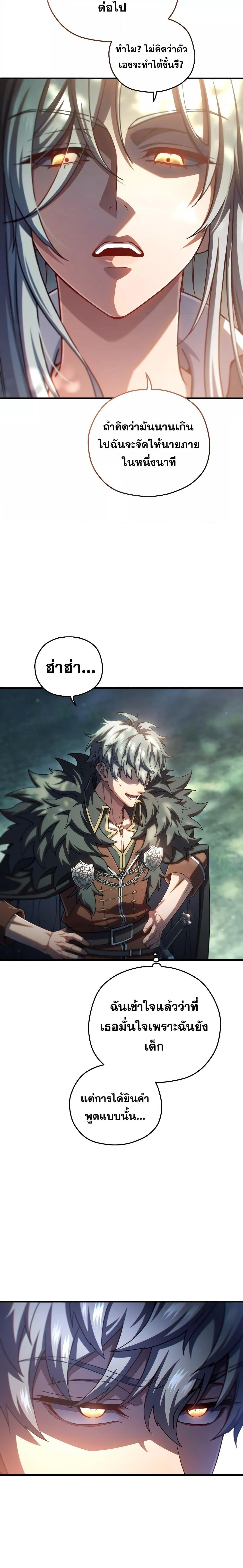 Damn Reincarnation ชีวิตใหม่ของนักรบผู้เสียสละ ตอนที่ 74 หน้า 6