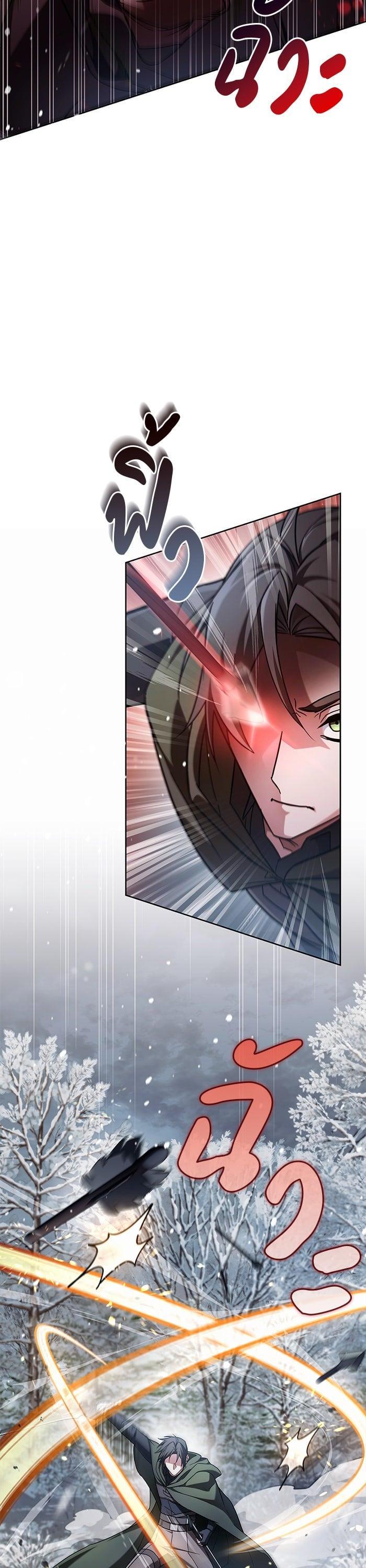 I’m Not That Kind of Talent ผมไม่ได้เก่งอย่างที่คิด ตอนที่ 74 หน้า 6