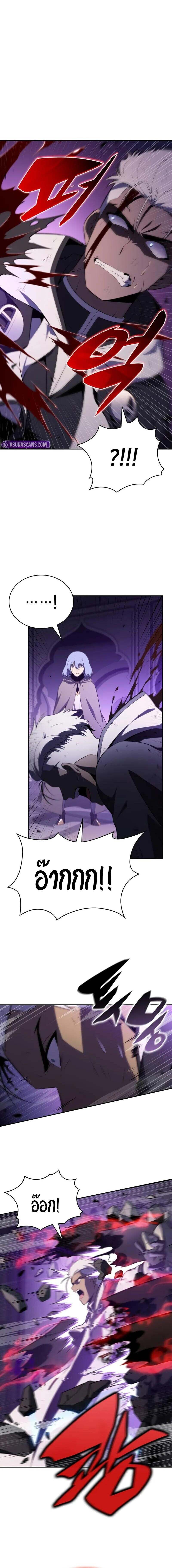 The Regressed Son of a Duke is an Assassin ตอนที่ 74 หน้า 6