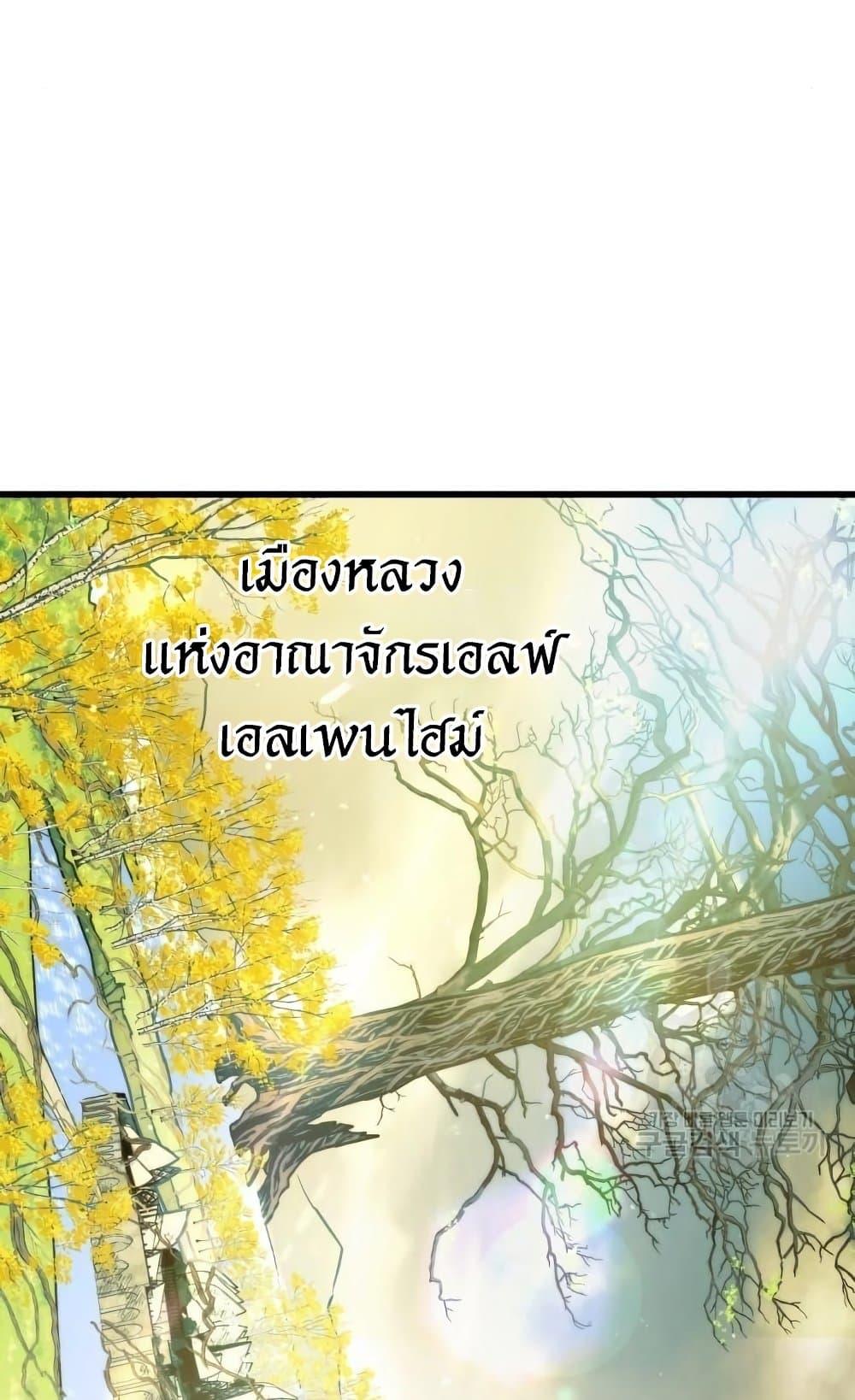 Reincarnation of the Suicidal Battle God เกิดใหม่นักรบพันธุ์ระห่ำ ตอนที่ 74 หน้า 6