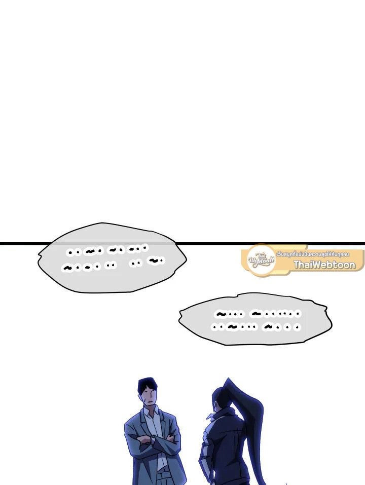 The Hero Returns ตอนที่ 74 หน้า 60