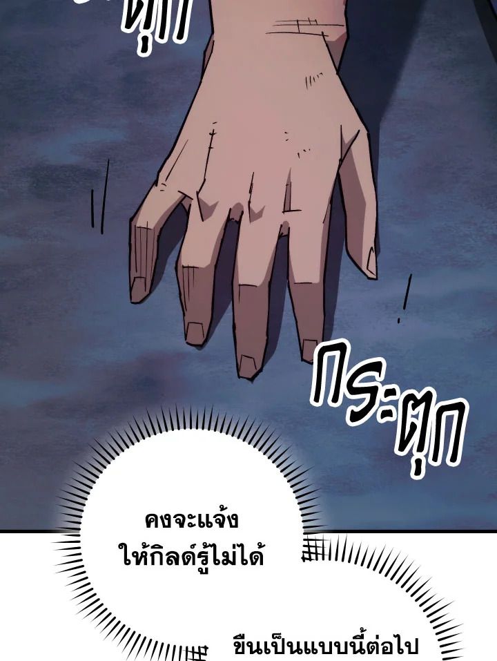 The Hero Returns ตอนที่ 74 หน้า 63