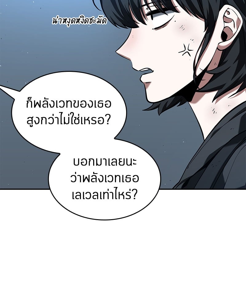 Omniscient Reader อ่านชะตาวันสิ้นโลก ตอนที่ 74 หน้า 63
