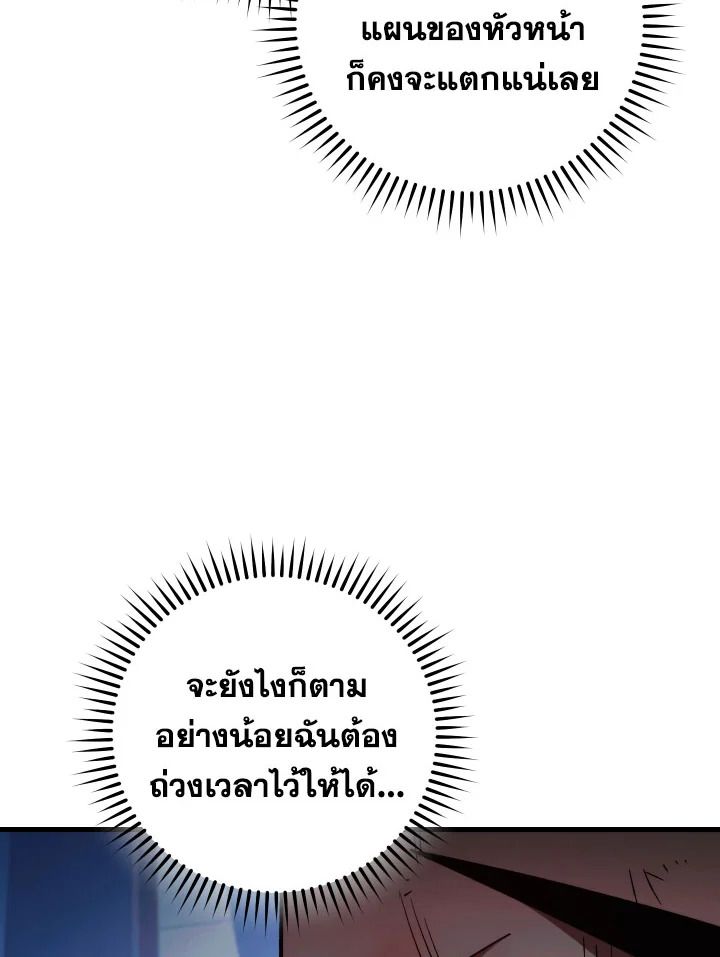 The Hero Returns ตอนที่ 74 หน้า 64