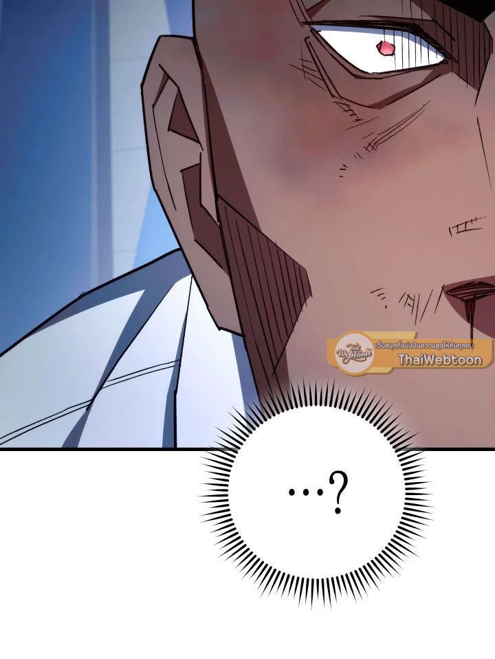 The Hero Returns ตอนที่ 74 หน้า 65