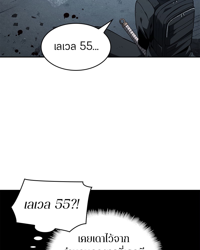 Omniscient Reader อ่านชะตาวันสิ้นโลก ตอนที่ 74 หน้า 65