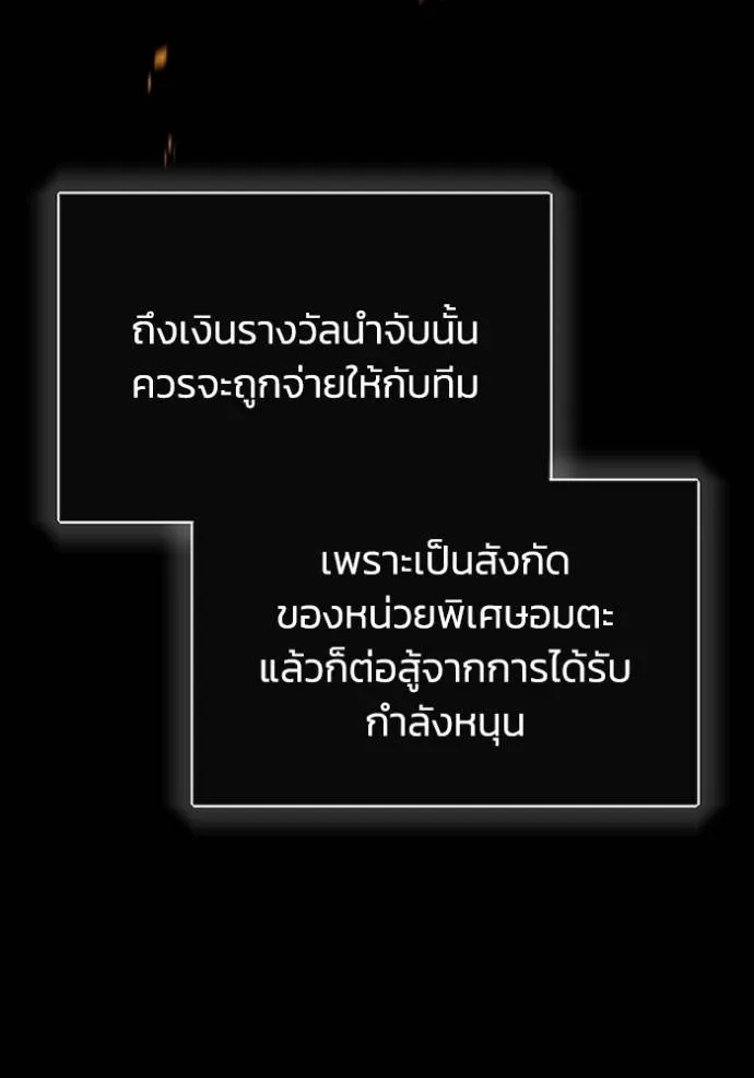 Genius of the Unique Lineage อัจฉริยะนอกคอก ตอนที่ 74 หน้า 65