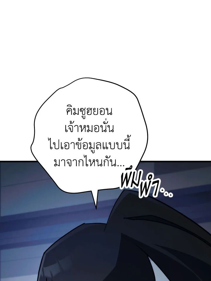 The Hero Returns ตอนที่ 74 หน้า 66