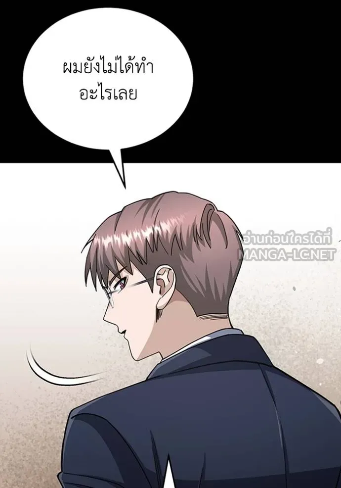 Genius of the Unique Lineage อัจฉริยะนอกคอก ตอนที่ 74 หน้า 66