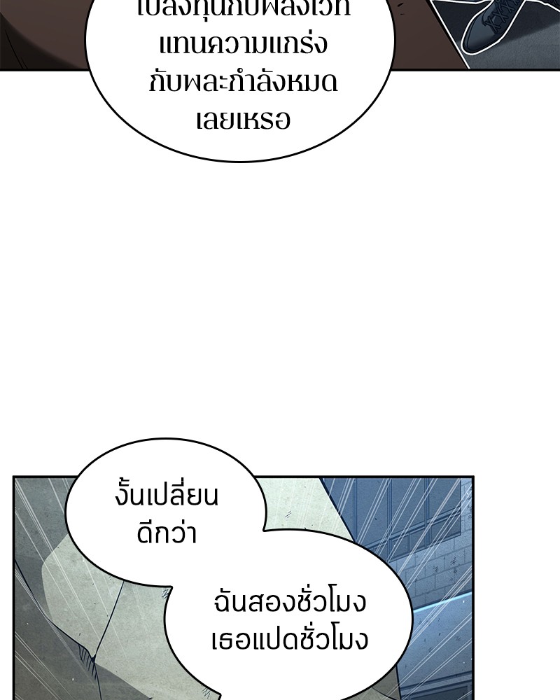 Omniscient Reader อ่านชะตาวันสิ้นโลก ตอนที่ 74 หน้า 67
