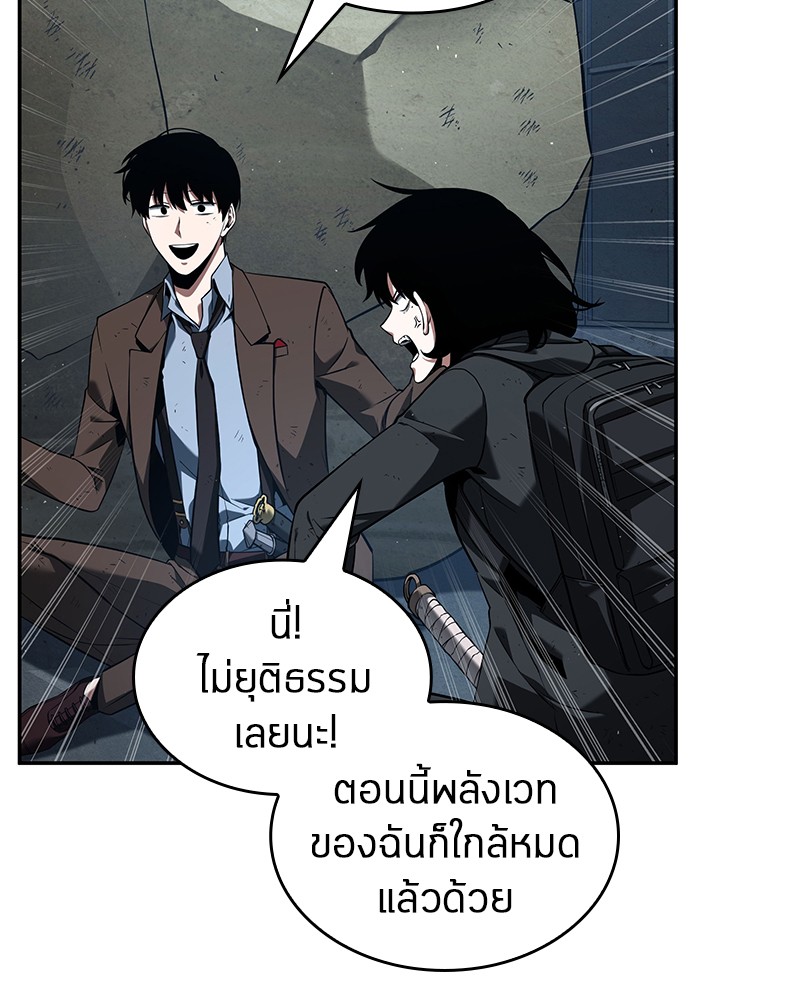 Omniscient Reader อ่านชะตาวันสิ้นโลก ตอนที่ 74 หน้า 68