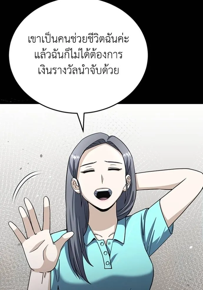 Genius of the Unique Lineage อัจฉริยะนอกคอก ตอนที่ 74 หน้า 68