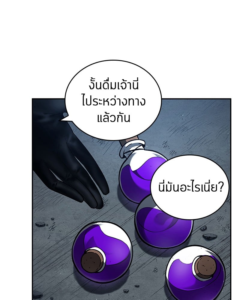 Omniscient Reader อ่านชะตาวันสิ้นโลก ตอนที่ 74 หน้า 69
