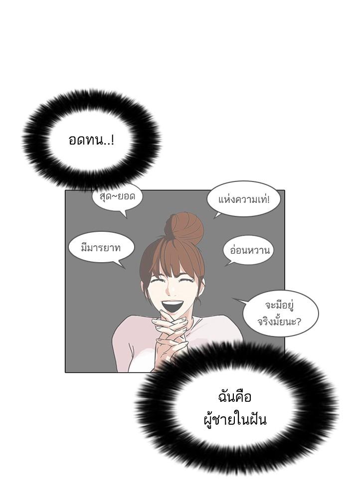 Lookism ตอนที่ 74 7