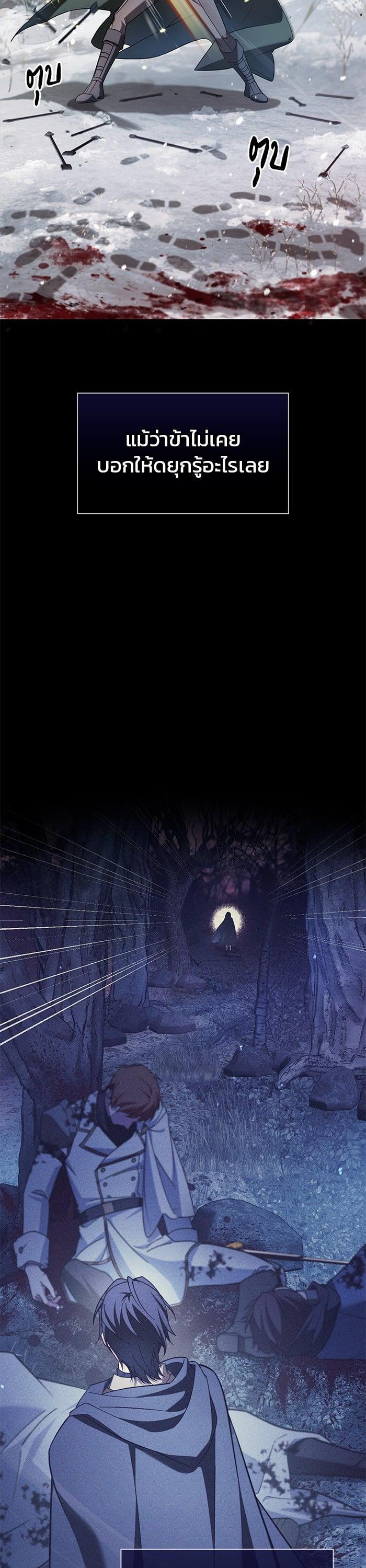 I’m Not That Kind of Talent ผมไม่ได้เก่งอย่างที่คิด ตอนที่ 74 หน้า 7