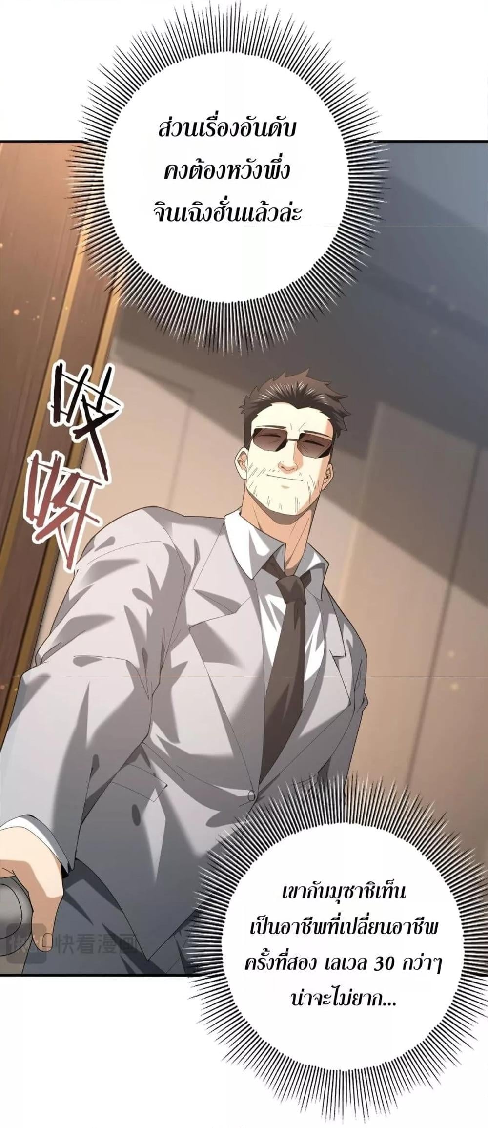 I am Drako Majstor ไหนใครว่าผู้คุมมังกร เป็นอาชีพที่อ่อนแอที่สุดไงล่ะ ตอนที่ 74 หน้า 6