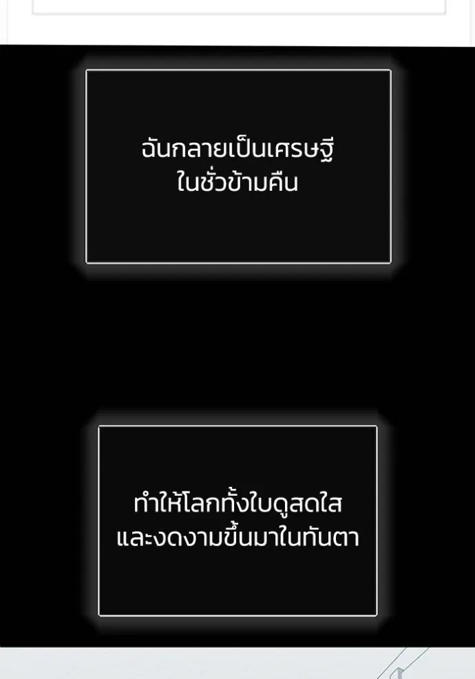 Genius of the Unique Lineage อัจฉริยะนอกคอก ตอนที่ 75 หน้า 71