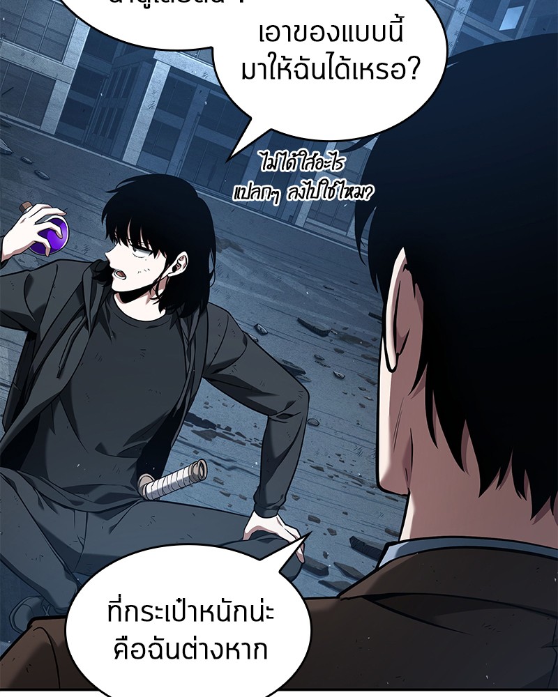 Omniscient Reader อ่านชะตาวันสิ้นโลก ตอนที่ 74 หน้า 71