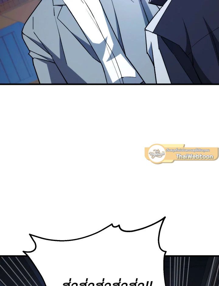 The Hero Returns ตอนที่ 74 หน้า 72