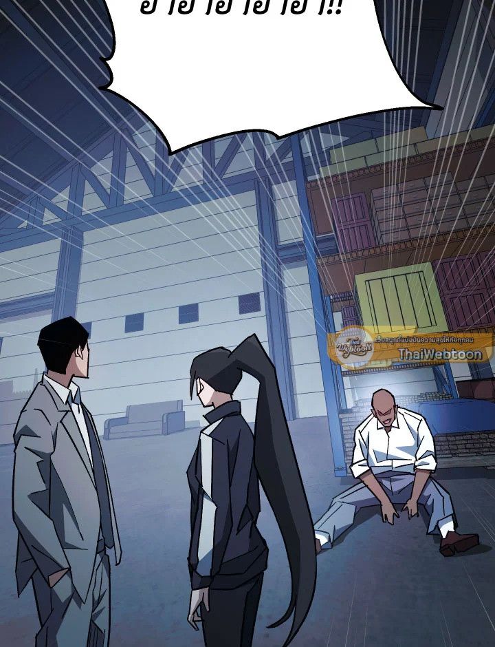 The Hero Returns ตอนที่ 74 หน้า 73