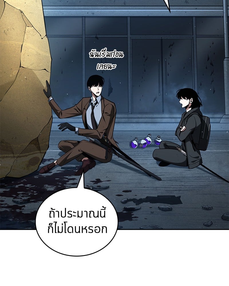Omniscient Reader อ่านชะตาวันสิ้นโลก ตอนที่ 74 หน้า 73