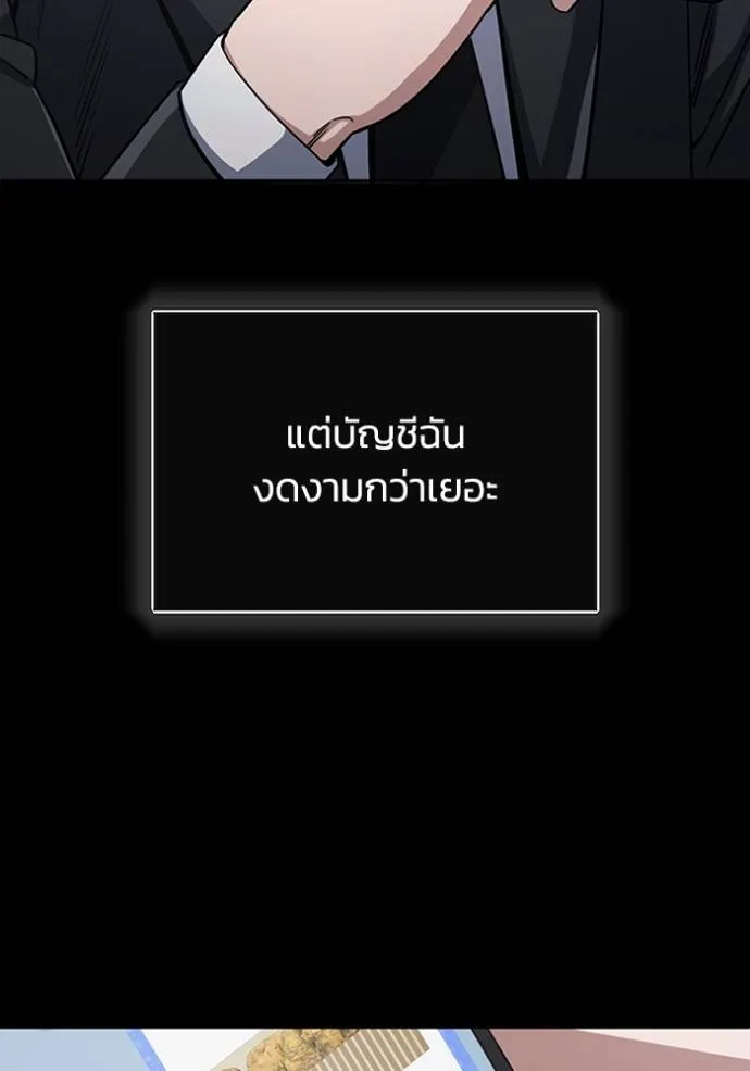 Genius of the Unique Lineage อัจฉริยะนอกคอก ตอนที่ 74 หน้า 73