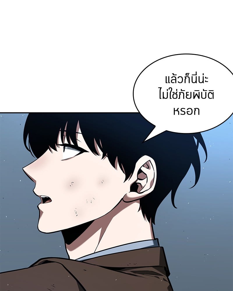 Omniscient Reader อ่านชะตาวันสิ้นโลก ตอนที่ 74 หน้า 74