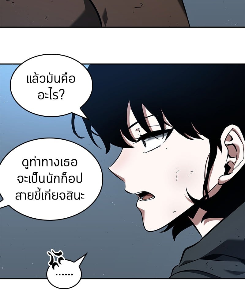 Omniscient Reader อ่านชะตาวันสิ้นโลก ตอนที่ 74 หน้า 75