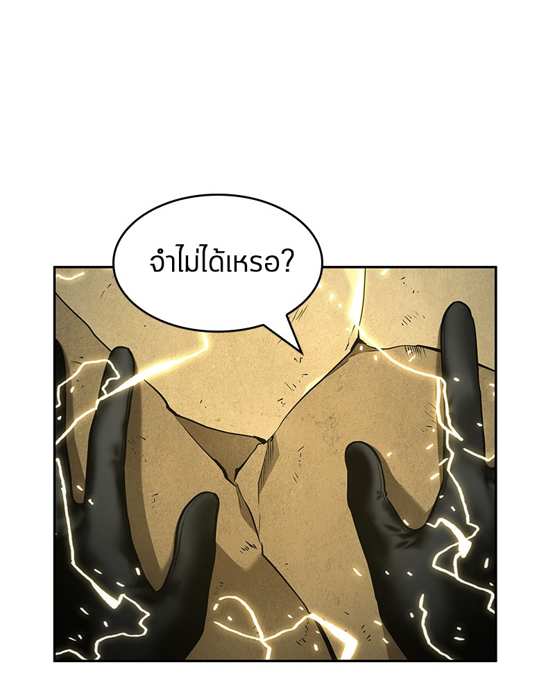 Omniscient Reader อ่านชะตาวันสิ้นโลก ตอนที่ 74 หน้า 76