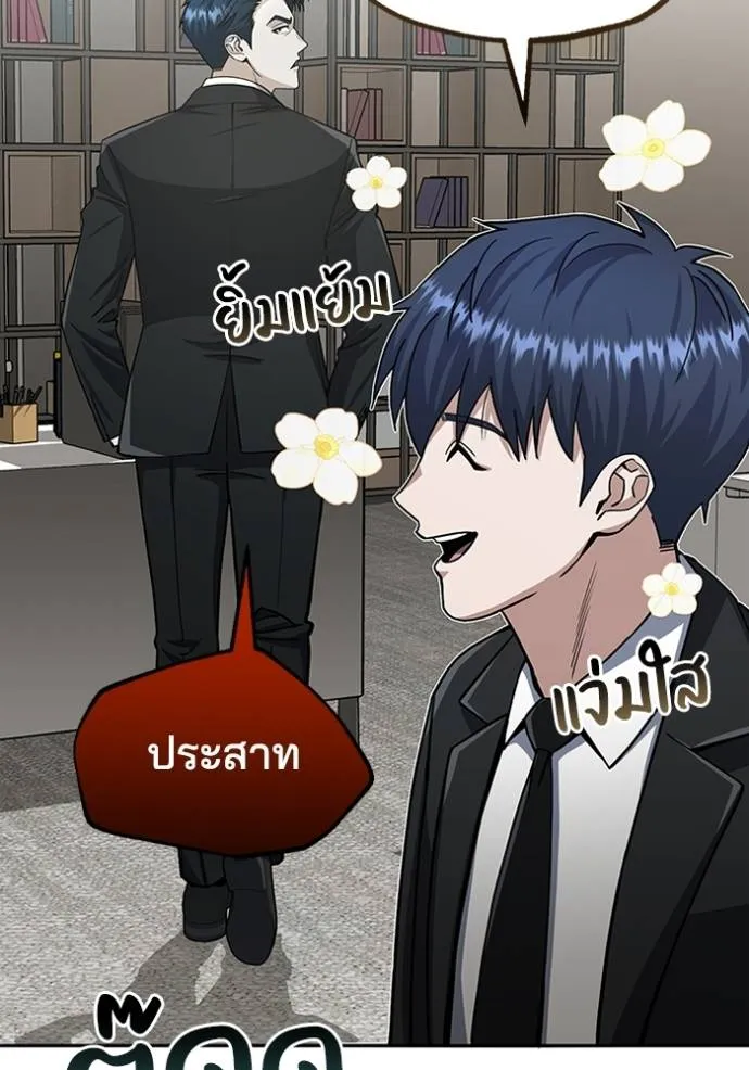 Genius of the Unique Lineage อัจฉริยะนอกคอก ตอนที่ 74 หน้า 76