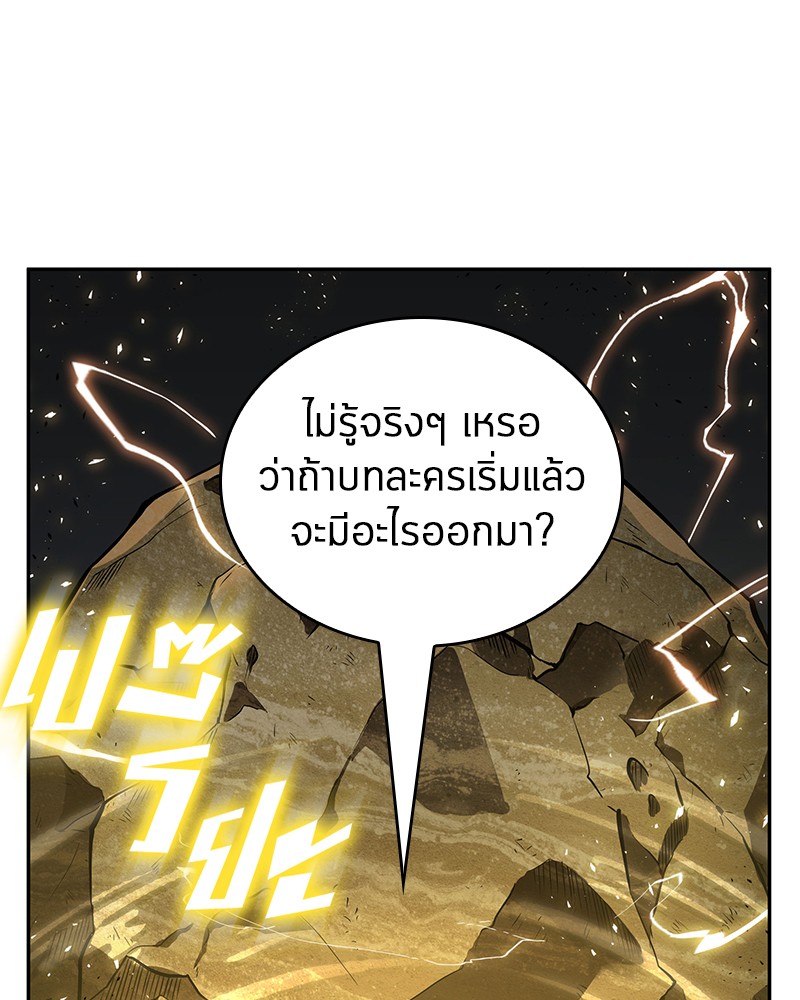 Omniscient Reader อ่านชะตาวันสิ้นโลก ตอนที่ 74 หน้า 77