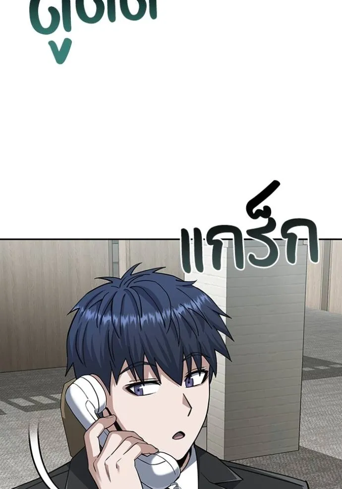 Genius of the Unique Lineage อัจฉริยะนอกคอก ตอนที่ 74 หน้า 77