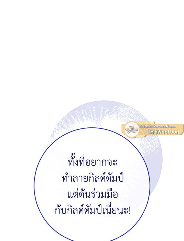 The Hero Returns ตอนที่ 74 หน้า 78