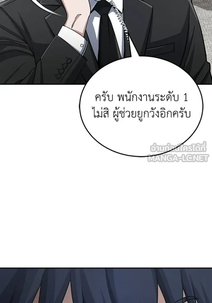 Genius of the Unique Lineage อัจฉริยะนอกคอก ตอนที่ 74 หน้า 78