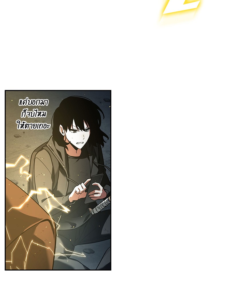 Omniscient Reader อ่านชะตาวันสิ้นโลก ตอนที่ 74 หน้า 79