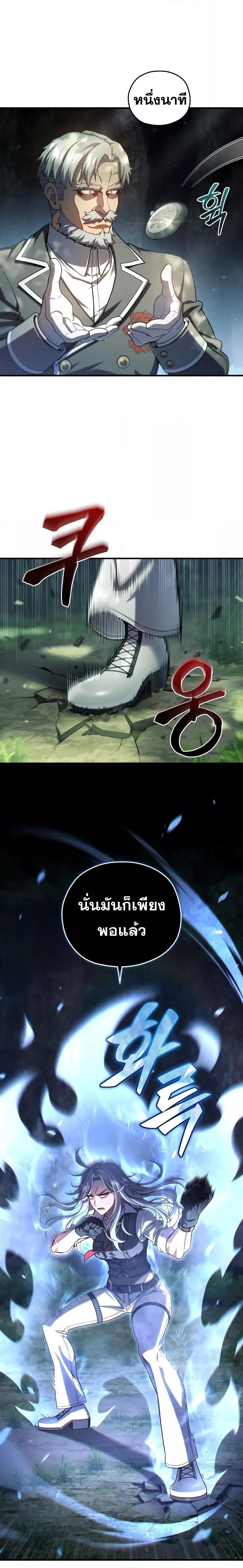 Damn Reincarnation ชีวิตใหม่ของนักรบผู้เสียสละ ตอนที่ 74 หน้า 8