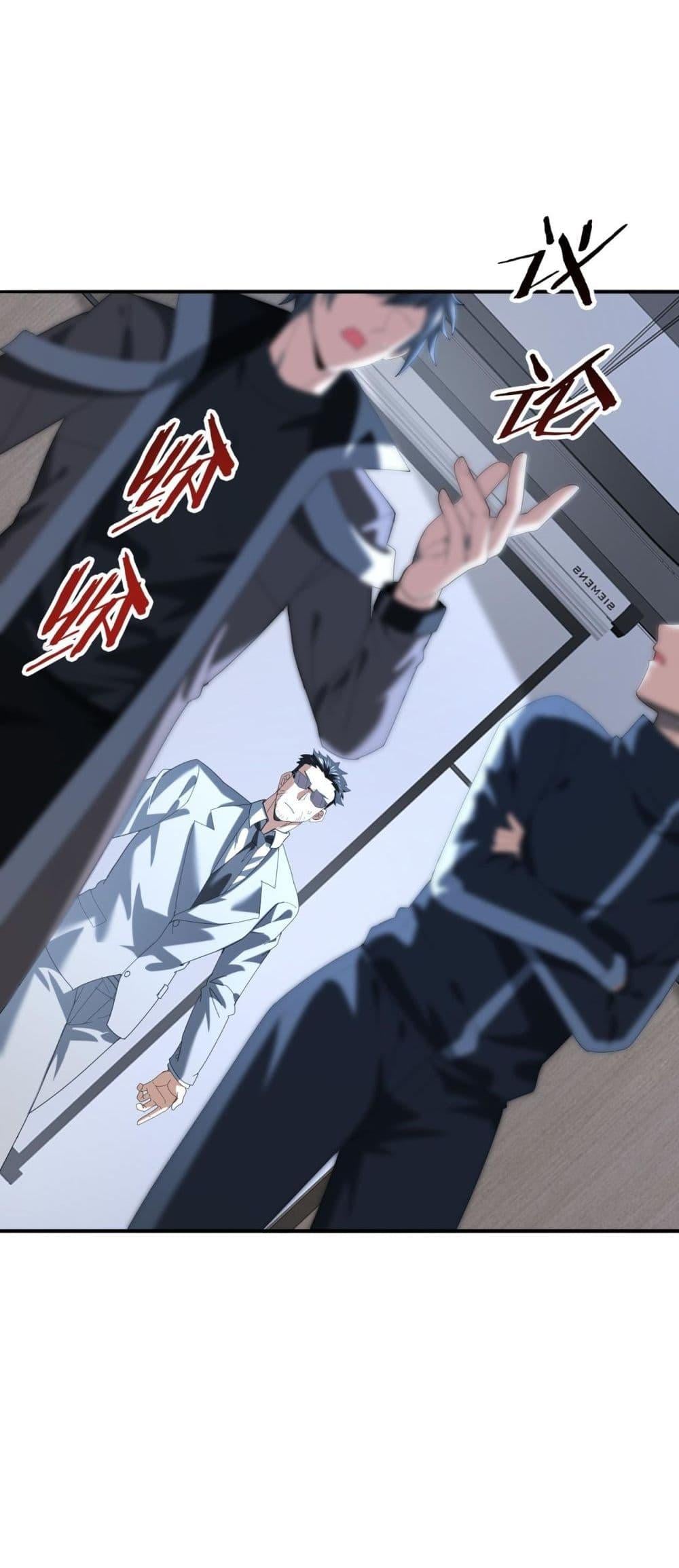 I am Drako Majstor ไหนใครว่าผู้คุมมังกร เป็นอาชีพที่อ่อนแอที่สุดไงล่ะ ตอนที่ 74 หน้า 7