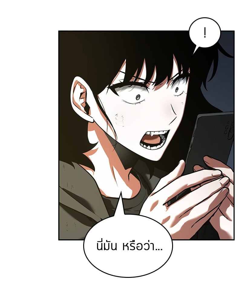 Omniscient Reader อ่านชะตาวันสิ้นโลก ตอนที่ 74 หน้า 80