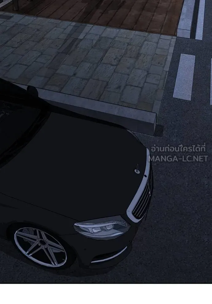 Genius of the Unique Lineage อัจฉริยะนอกคอก ตอนที่ 74 หน้า 81