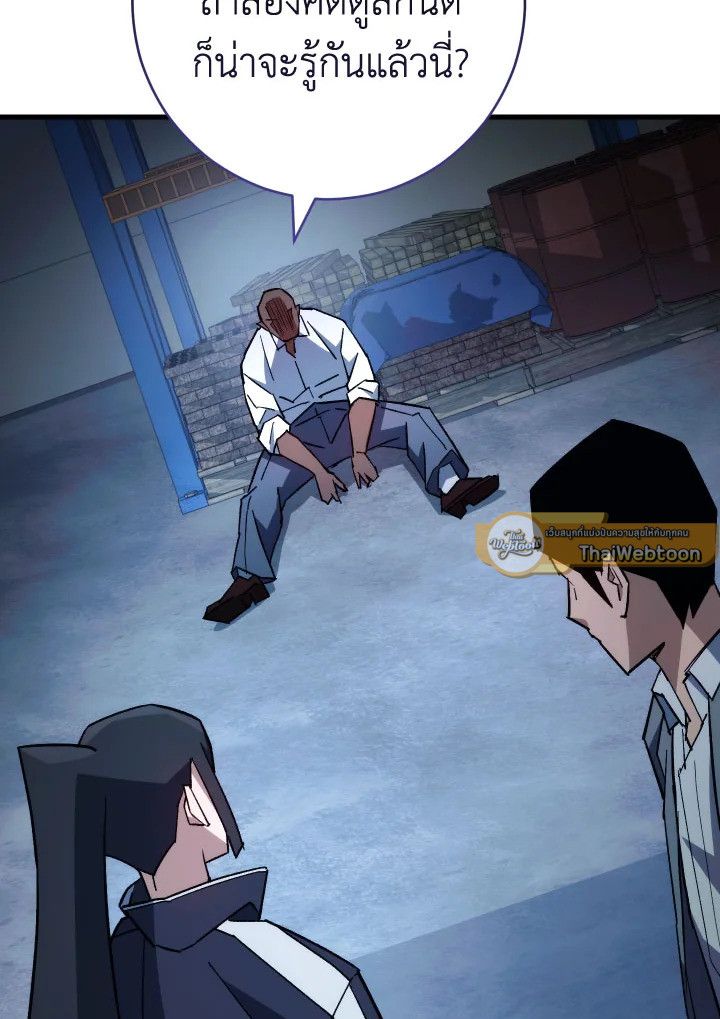 The Hero Returns ตอนที่ 74 หน้า 83
