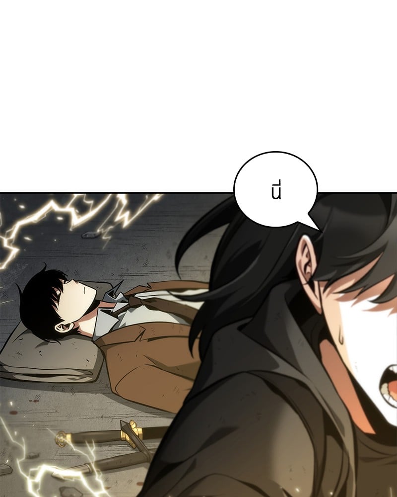 Omniscient Reader อ่านชะตาวันสิ้นโลก ตอนที่ 74 หน้า 86