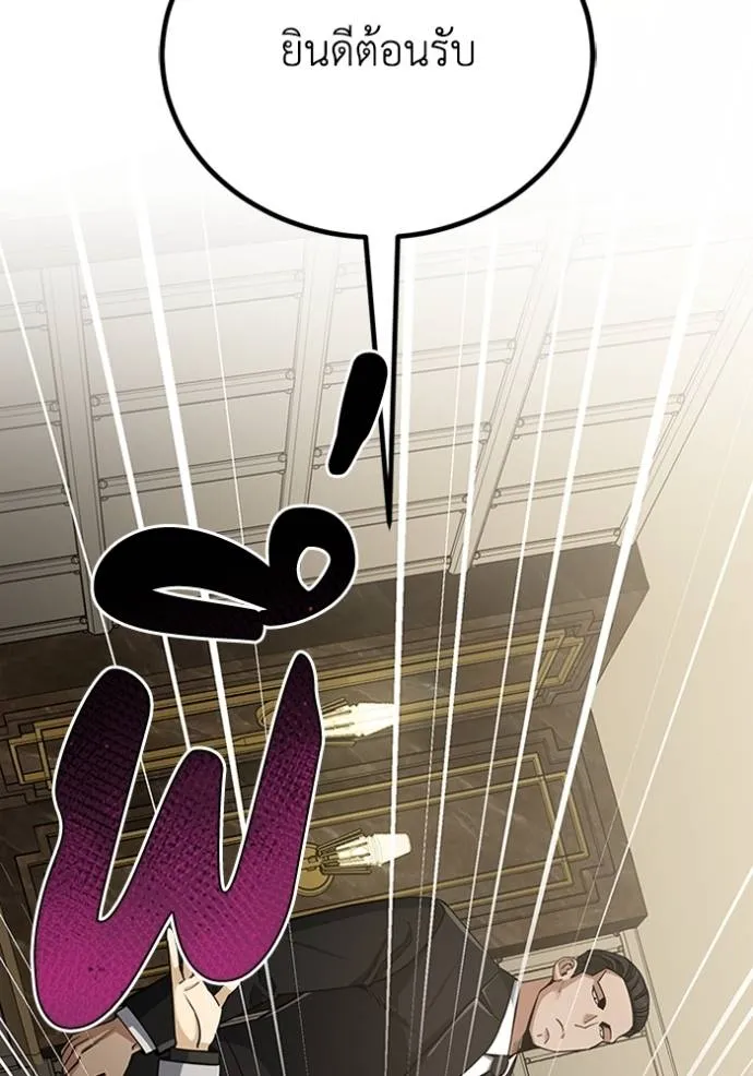 Genius of the Unique Lineage อัจฉริยะนอกคอก ตอนที่ 74 หน้า 86